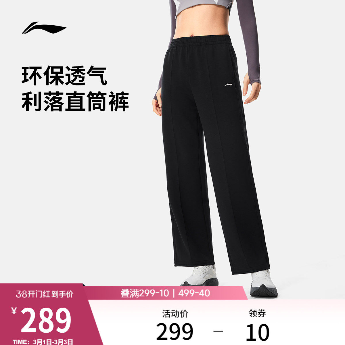 李宁卫裤女士健身跑步长裤女装裤子女款夏季直筒黑色针织运动裤