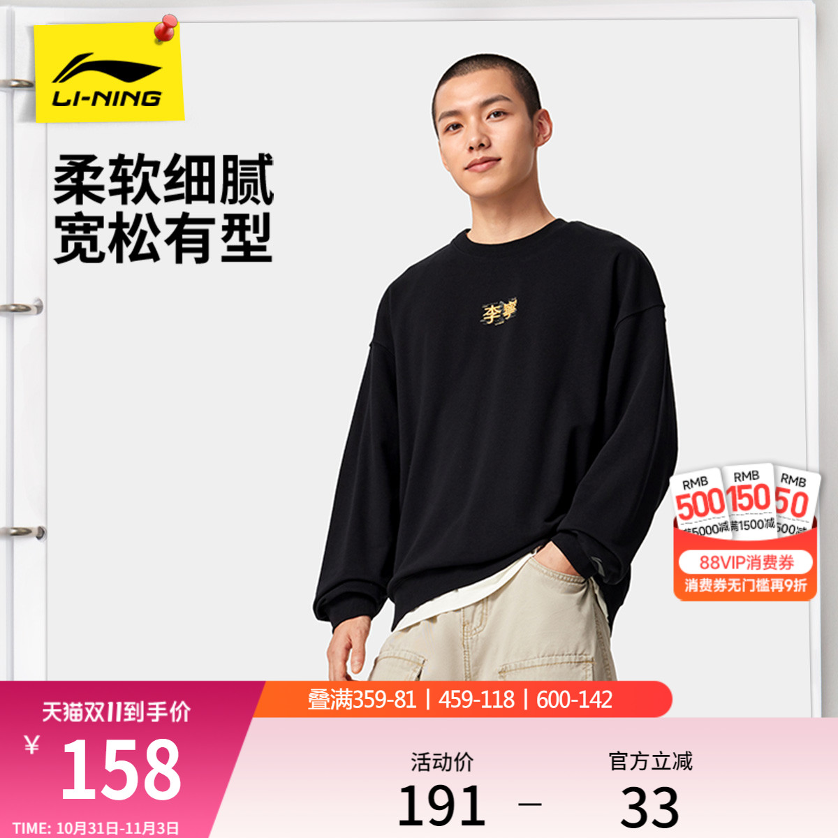 李宁卫衣男士2025秋冬新款情侣圆领套头衫松弛感宽松上衣女运动服