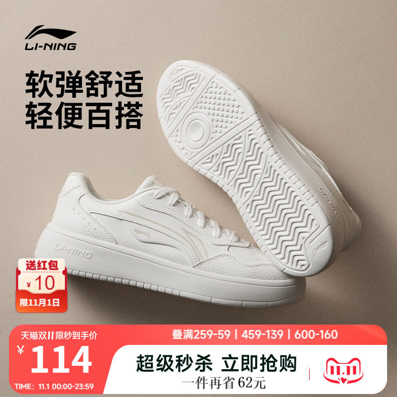 李宁穗岁女款小白鞋板鞋休闲鞋子