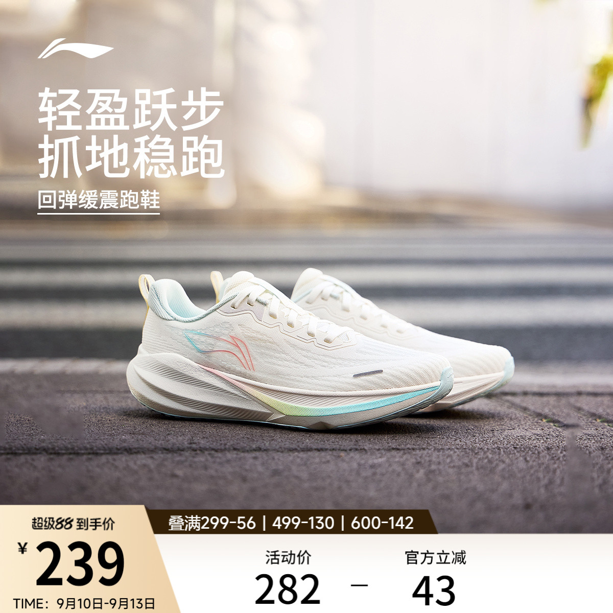 李宁吾跃4女减震软底跳绳跑步鞋图片