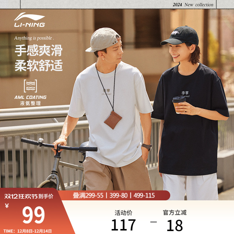 李宁情侣文字logo文化T恤