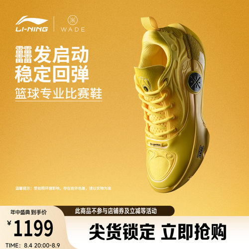 李宁韦德之道12低帮实战篮球鞋