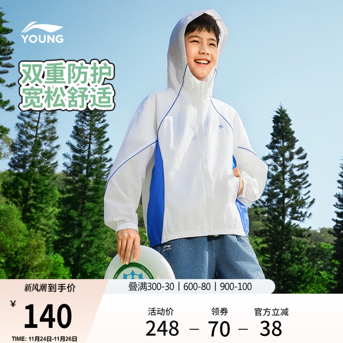 李宁童连帽男女同款休闲运动风衣