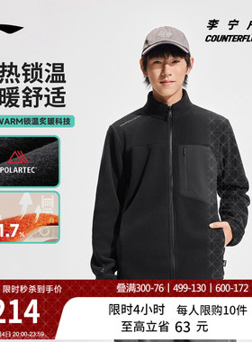 李宁户外CF溯｜Polartec抓绒衣男士冬季新款加绒保暖摇粒绒外套