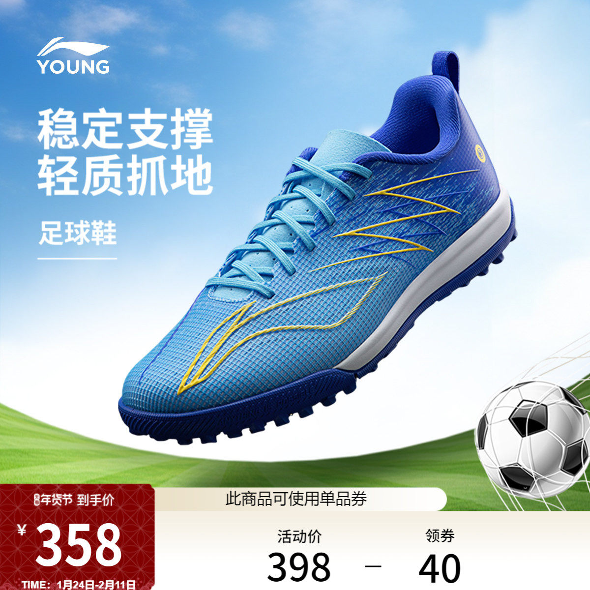 李宁童鞋足球鞋男大童疾影4 PRO YOUNG支撑稳定回弹低帮童