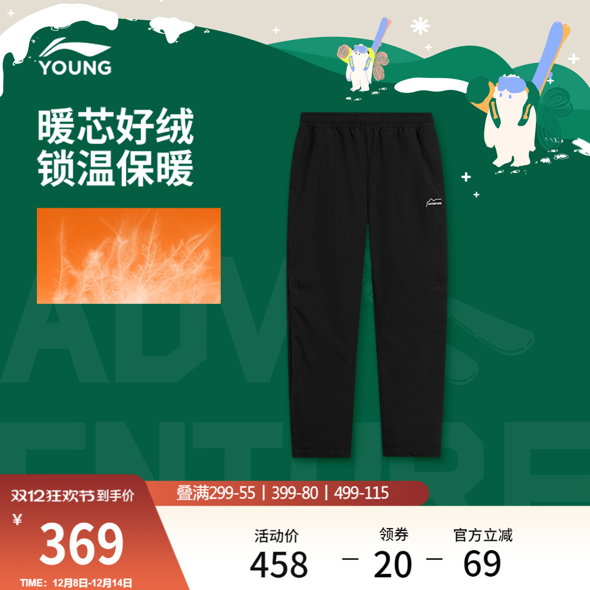 李宁童宽松男女同款刺绣羽绒裤