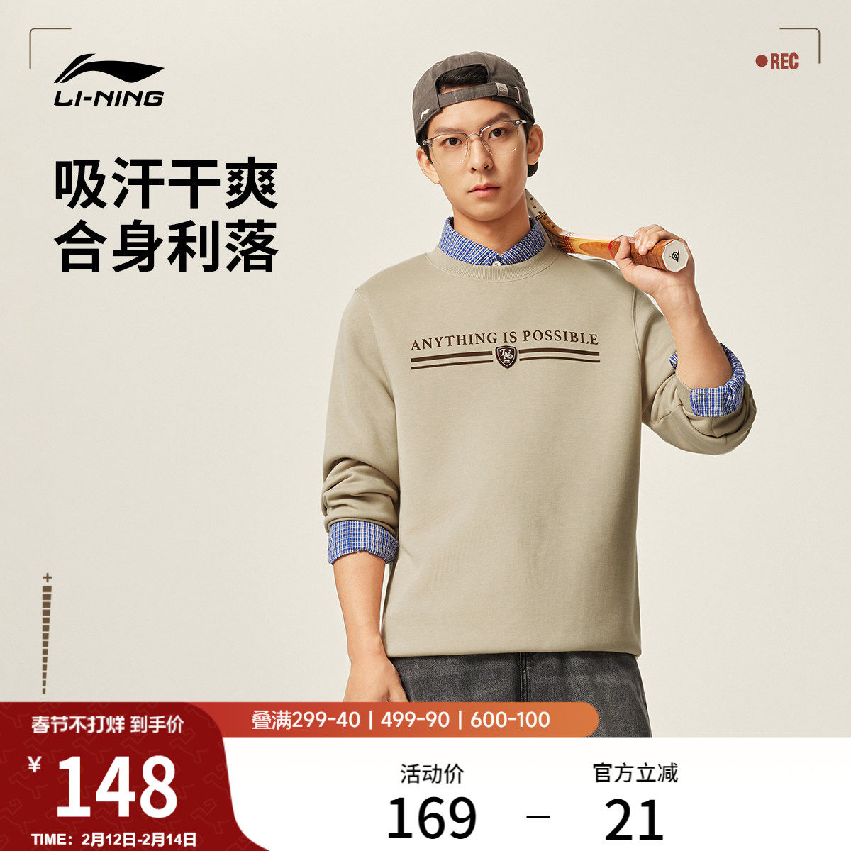 李宁商务卫衣男士冬季官方新款学院风长袖圆领休闲上衣针织运动服