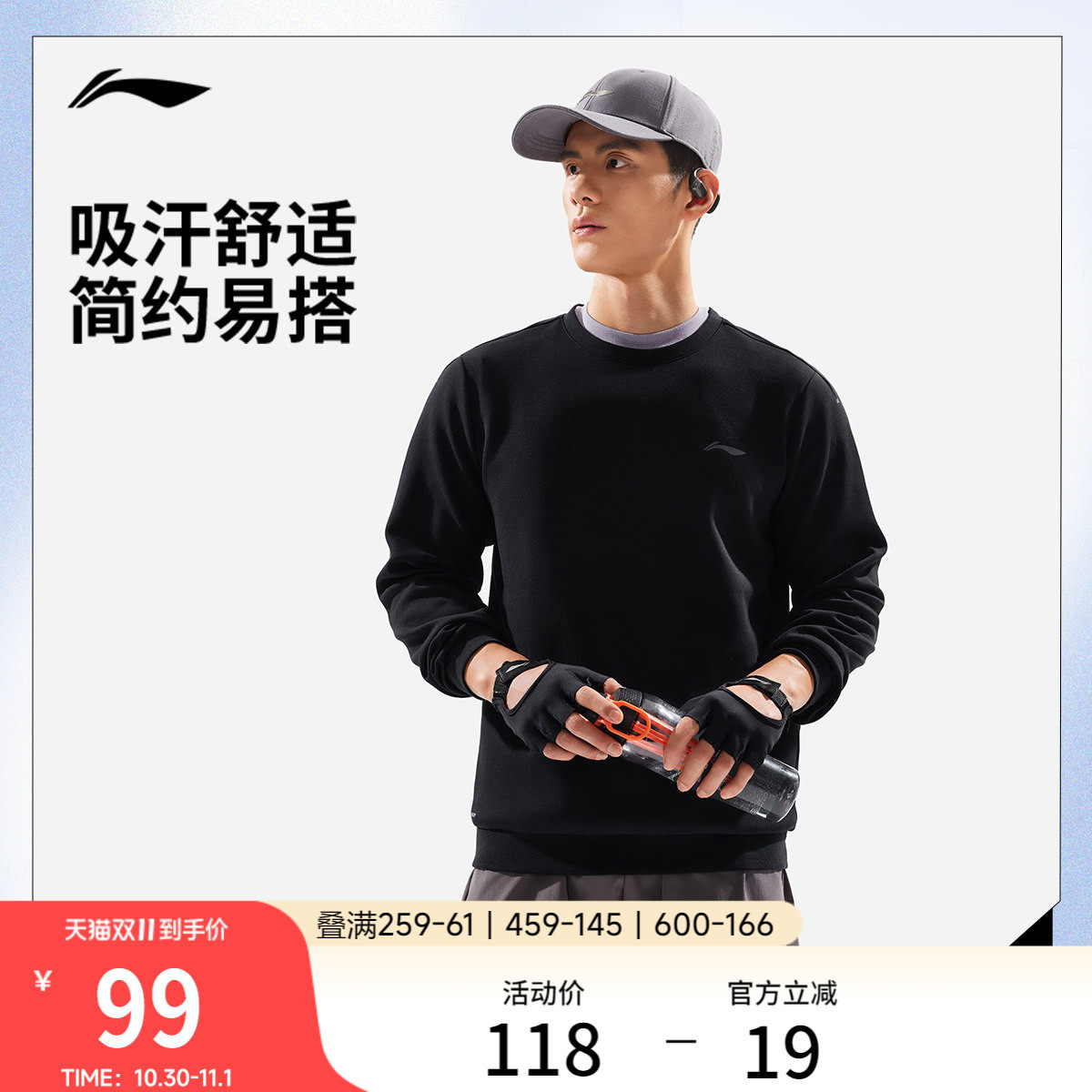 李宁运动上衣长袖男士健身系列圆领男装上衣夏季环保针织运动服