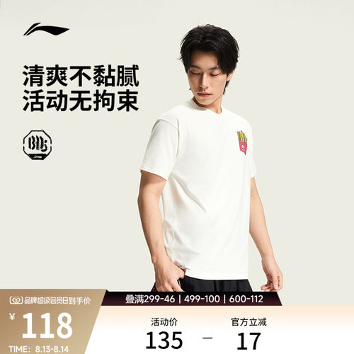 李宁凉爽圆领男短袖文化衫