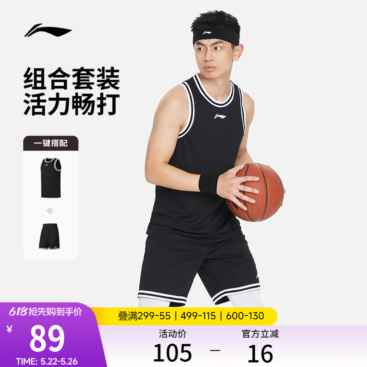 李宁篮球比赛套装男士款篮球训练服男装上衣裤子篮球裤针织运动服