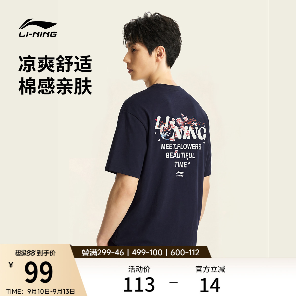 李宁夏季情侣冰丝速干休闲短袖图片