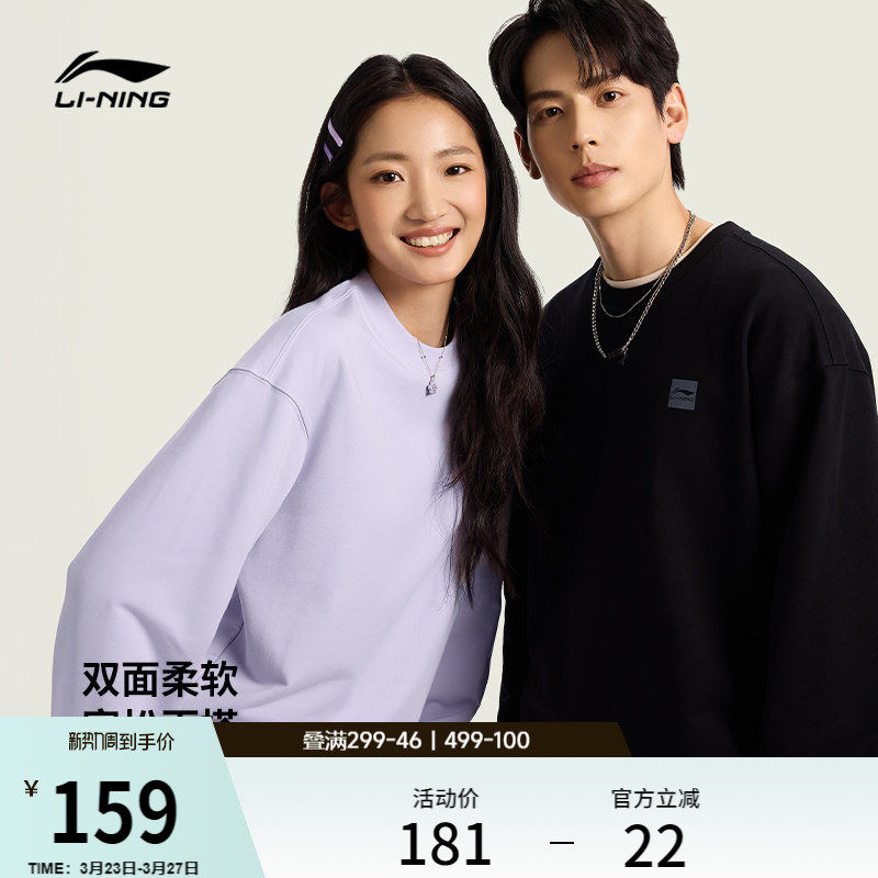 李宁卫衣女春季2026新款情侣宽松长袖休闲毛圈上衣针织运动服男士