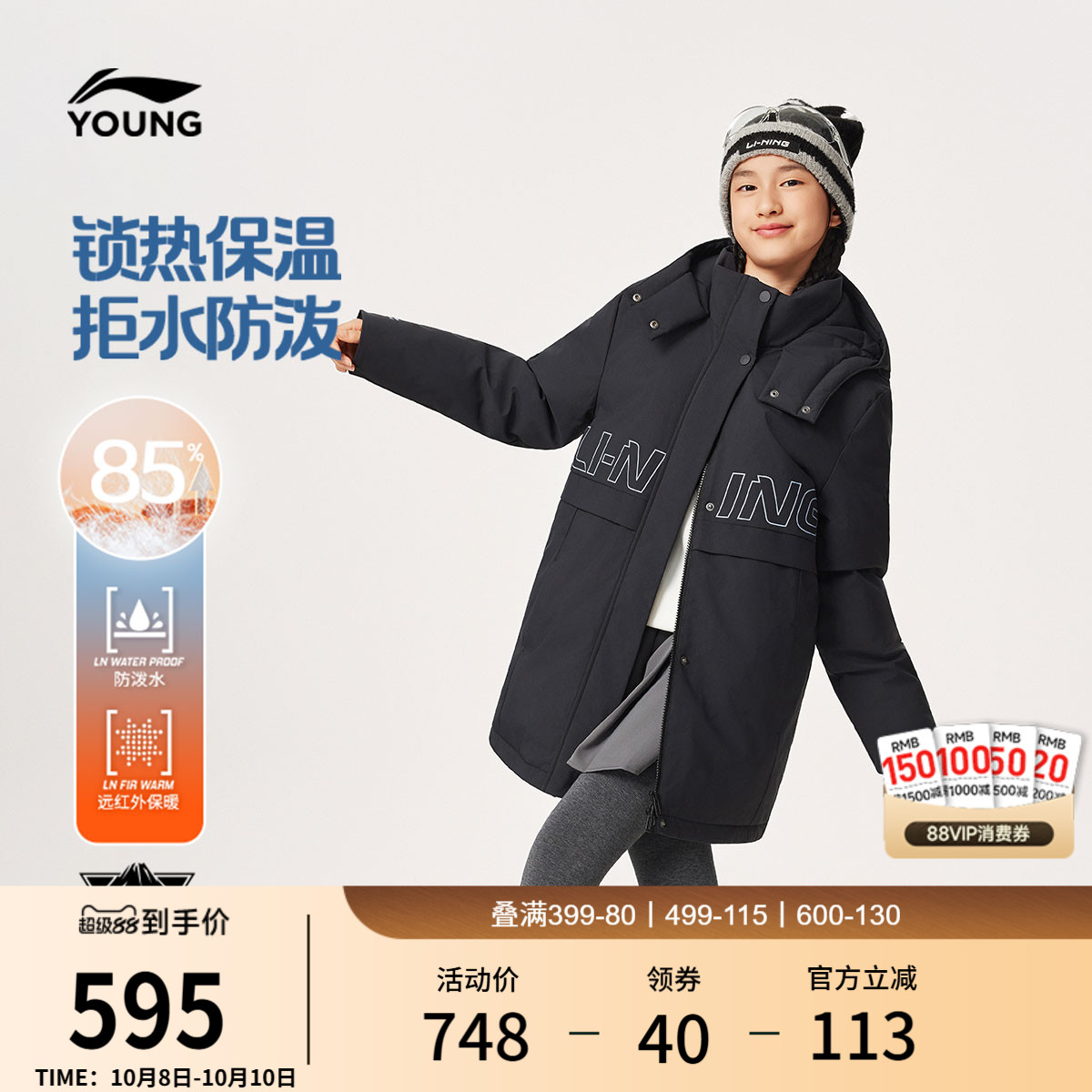 李宁童防泼水连帽女休闲中羽绒服