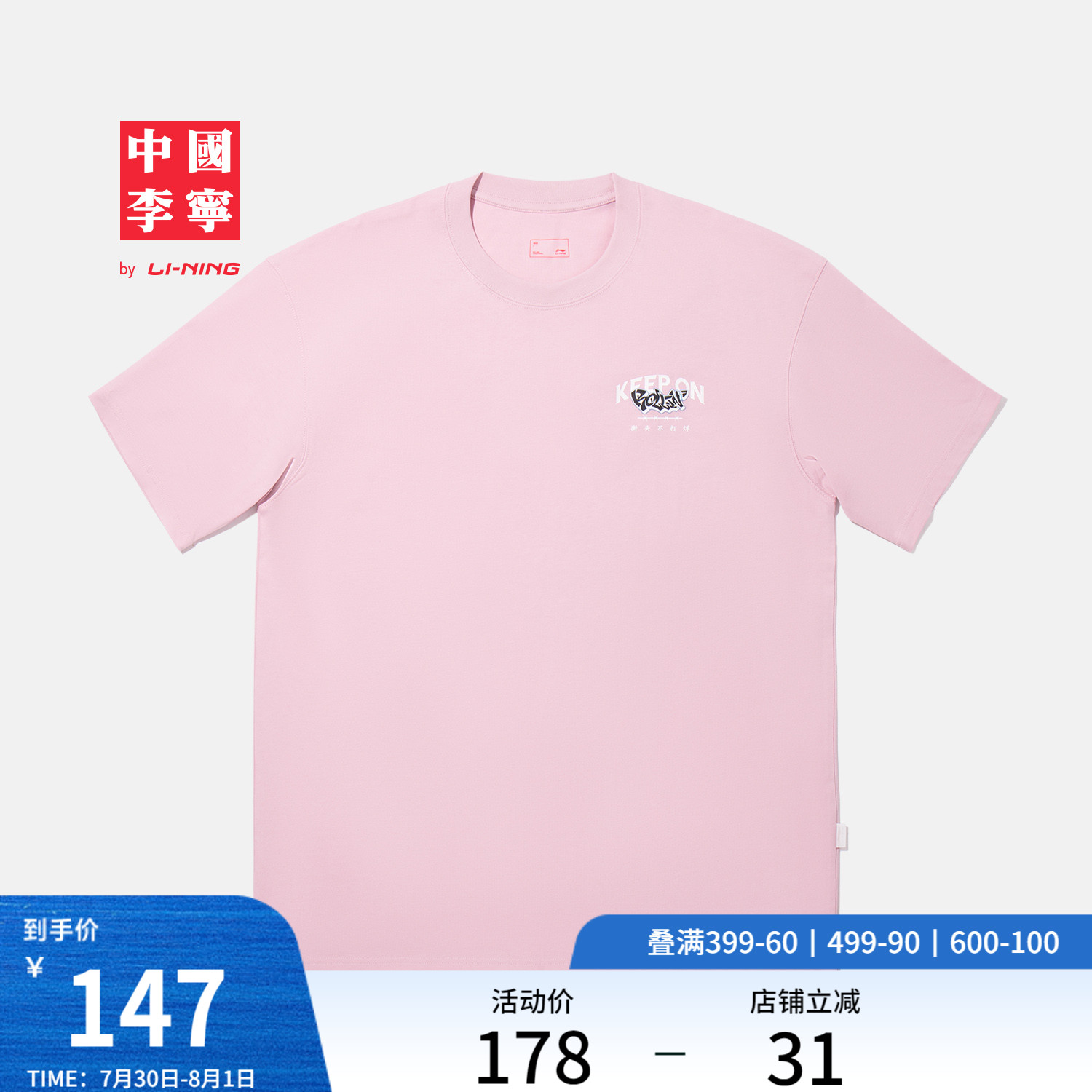 李宁宽松圆领男女印花短袖文化衫