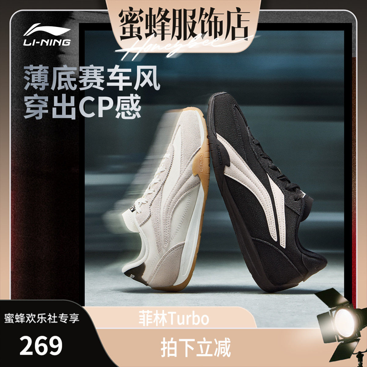 [李宁专场]李宁菲林Turbo丨休闲鞋男女冬季复古德训薄底赛,运动鞋new,运动休闲鞋,淘宝优惠券,粉丝福利购,淘宝优惠卷