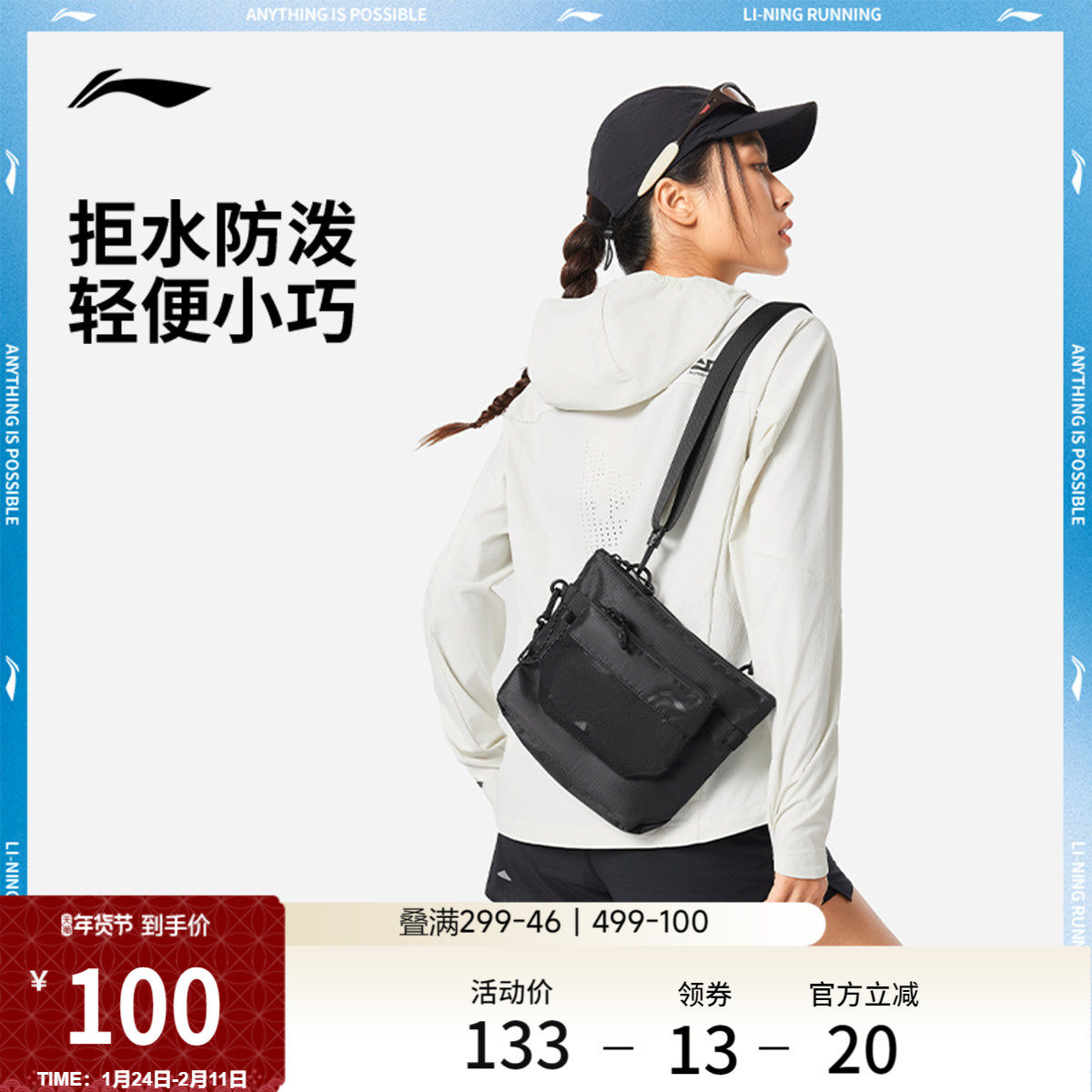 李宁斜挎包男包女包2026新款官方正品跑步健身便携防泼反光运动包