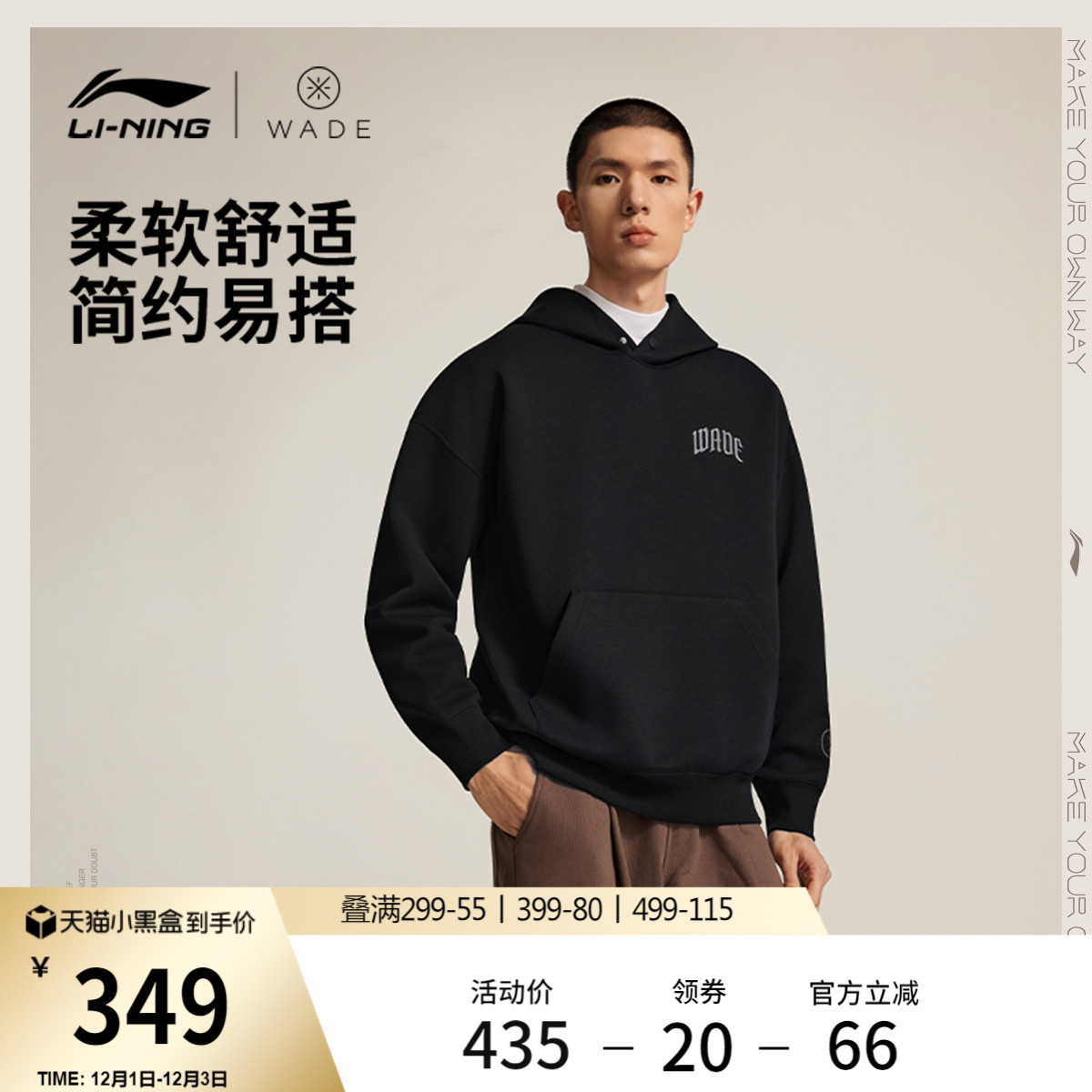 李宁宽松连帽男套头连帽卫衣