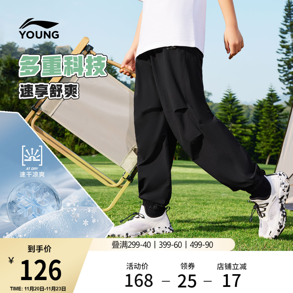 李宁童装运动长裤男女小大童2025新款运动生活系列宽松夏束脚童装