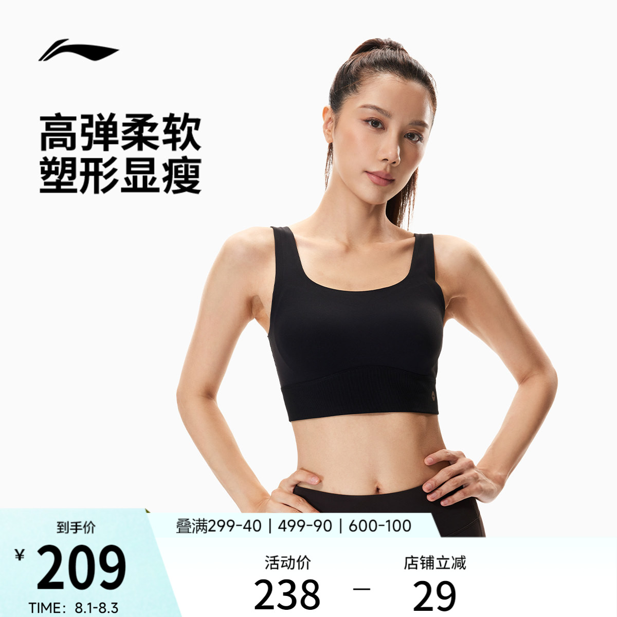 李宁运动内衣女士2026新款健身系列夏季弹力中度支撑紧身运动内衣