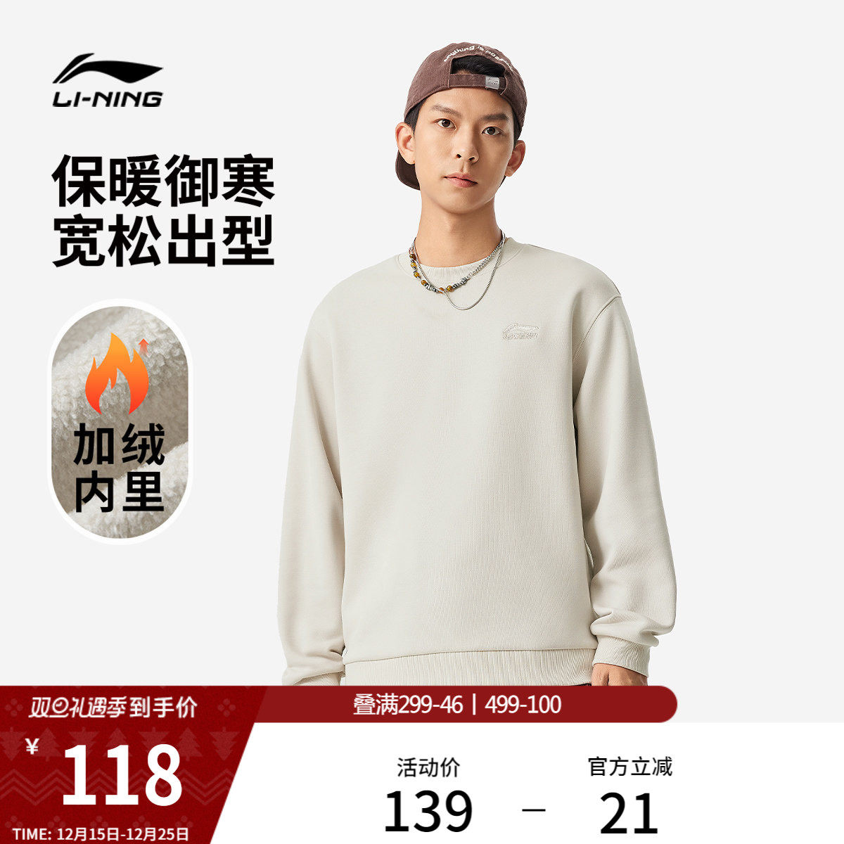 李宁加绒卫衣男士冬季新款保暖圆领长袖情侣内搭上衣休闲运动服女