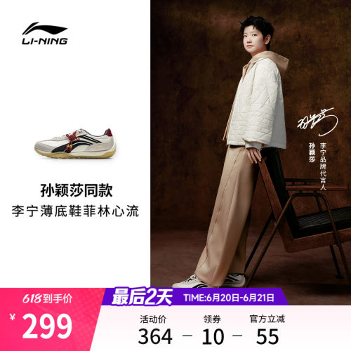 李宁菲林心流男女薄底运动休闲鞋