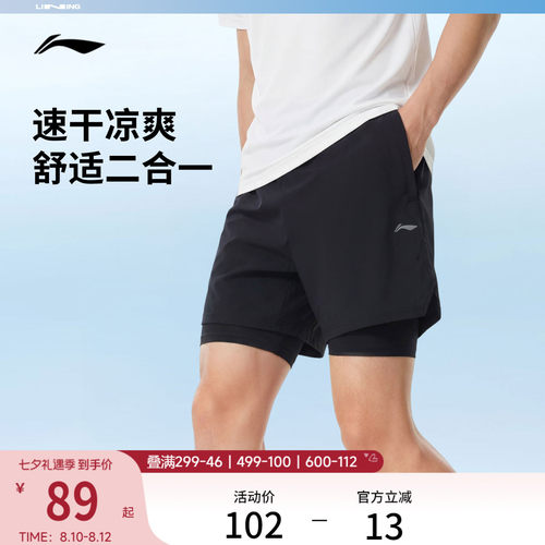 李宁速干运动短裤二合一运动裤