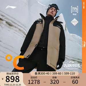 李宁羽绒服男士2023新款长款冬季GORE-TEX户外上衣宽松黑色运动服