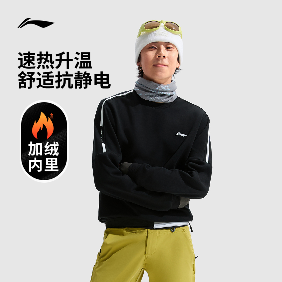 李宁圆领男套头无帽卫衣运动服