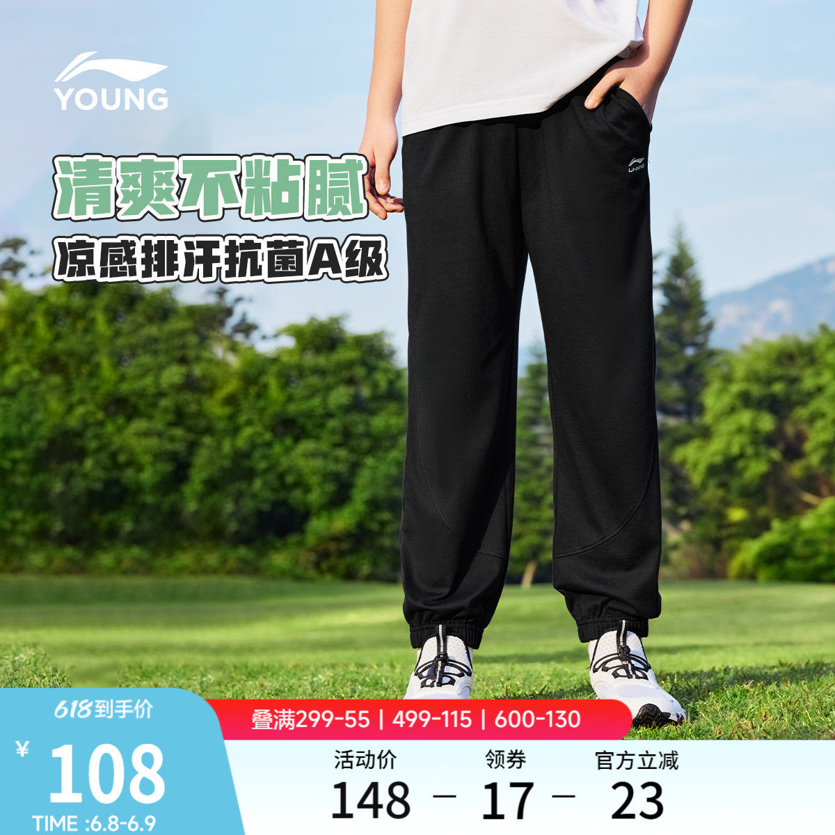 李宁童装卫裤男女小大童运动生活系列长裤夏季休闲束脚针织童装