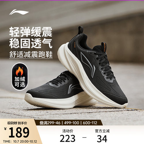 李宁云轻风V4男子跑步鞋