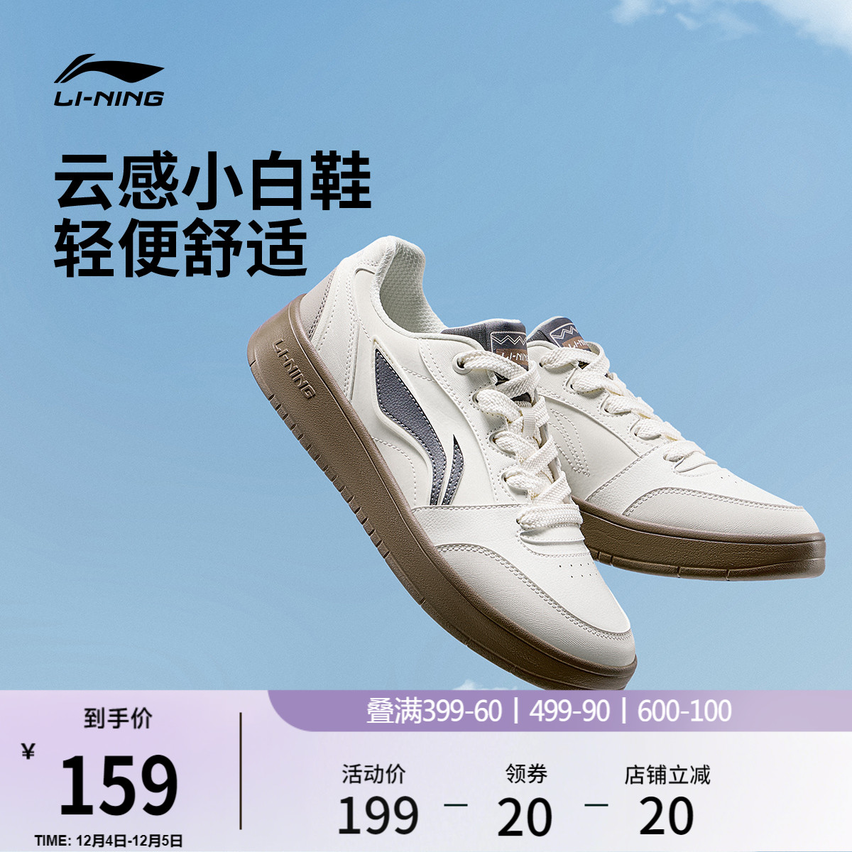 李宁元宝V3男休闲鞋运动鞋