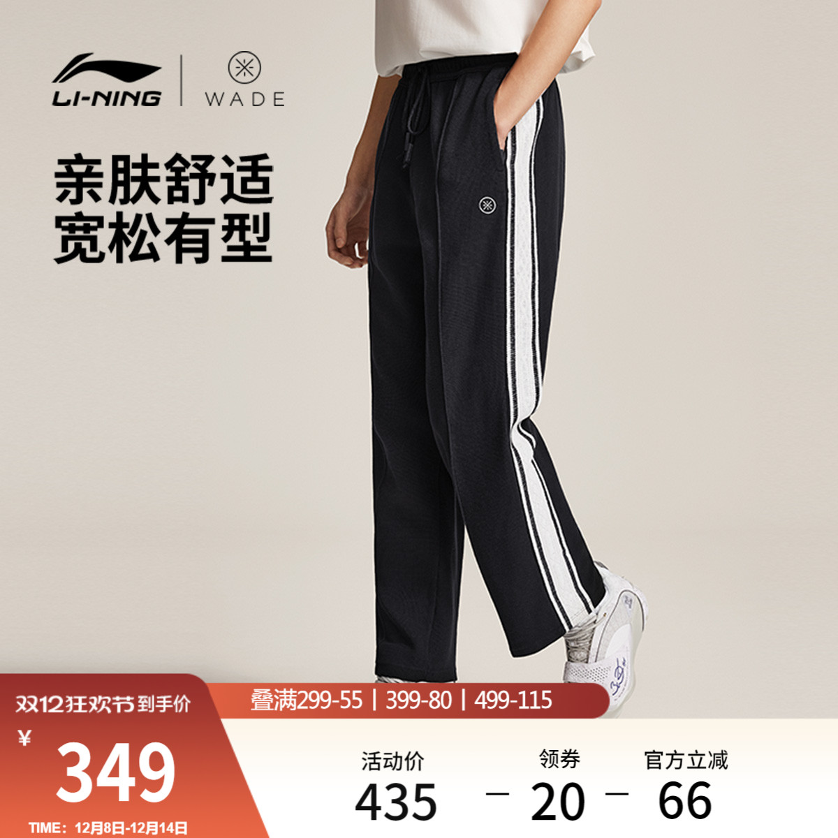 李宁宽松男官方正品卫裤运动裤