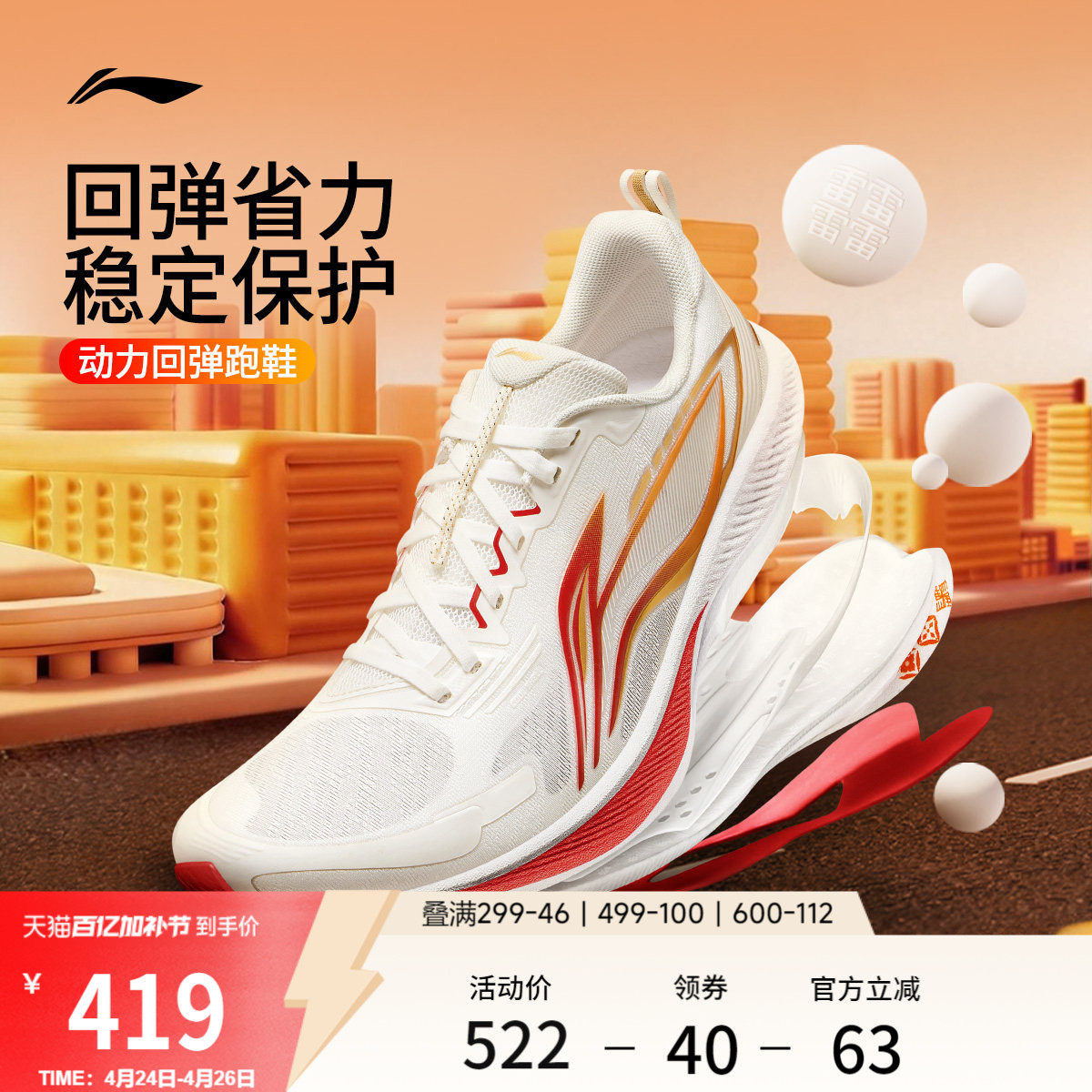 李宁吾适5s6.0柿柿如意 | 马年跑步鞋减震回弹2026新款男款运动鞋