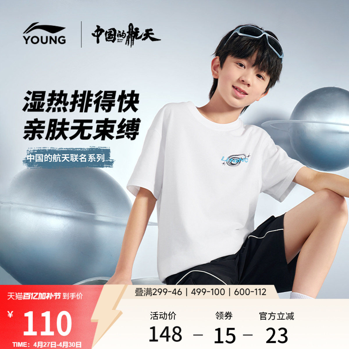 李宁童装短袖T恤男女小大童2026新款运动生活系列圆领针织童装