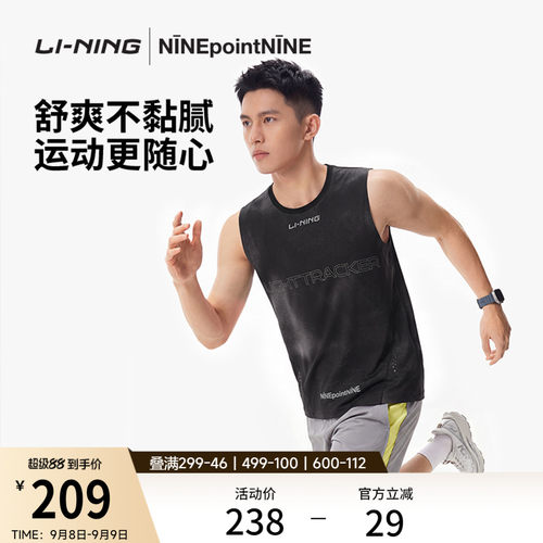 李宁NINEPOINTNINE宽松男背心