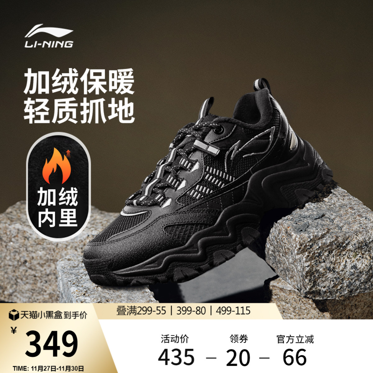 李宁山行WNTRLOW男子加绒休闲鞋