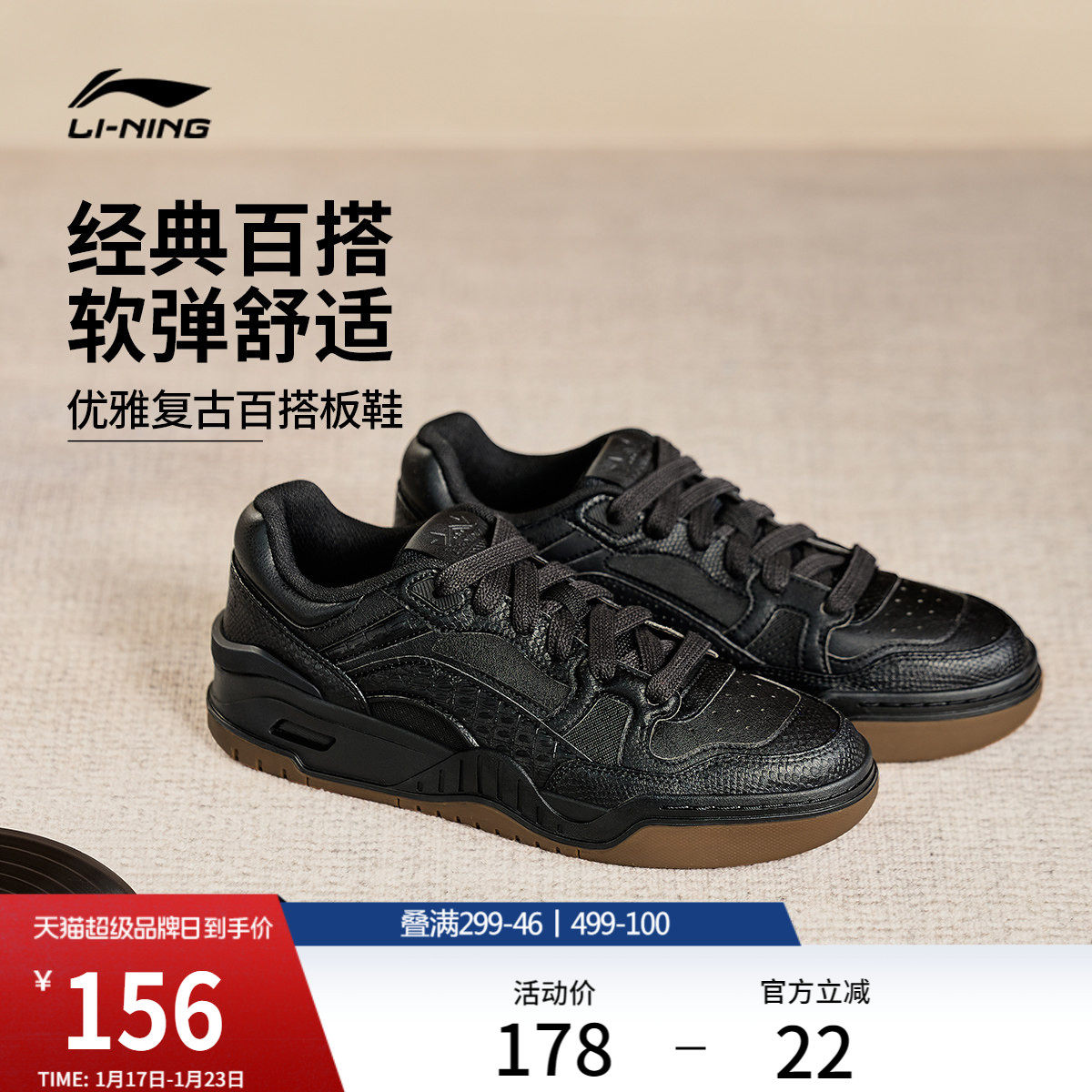 李宁月白2.0 | 板鞋厚底增高休闲鞋子潮流男鞋经典运动鞋男鞋,运动鞋new,板鞋,淘宝优惠券,粉丝福利购,淘宝优惠卷