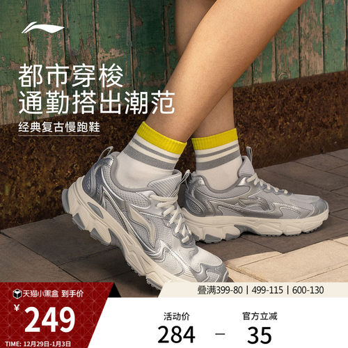 李宁逍遥v2女复古跑步鞋