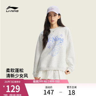 李宁卫衣女士春季2026新款女装套头衫长袖圆领上衣休闲针织运动服