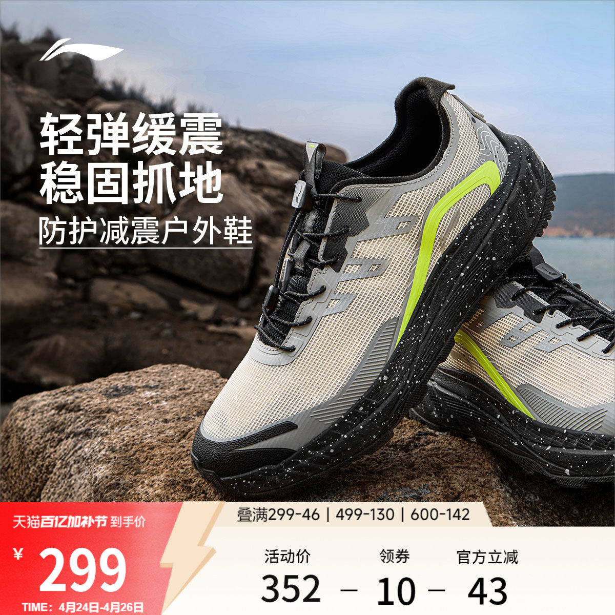 李宁逐野v2丨登山徒步鞋男夏季新款网面透气跑步鞋减震越野运动鞋