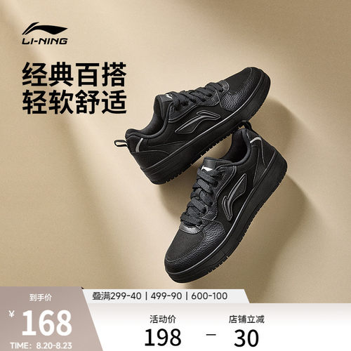 李宁天迹SOFT男子板鞋休闲运动鞋