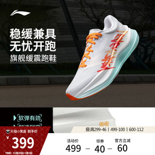 跑步鞋 LPL联名 男鞋 秋冬新款 李宁越影5PRO 厚底缓震慢跑运动鞋