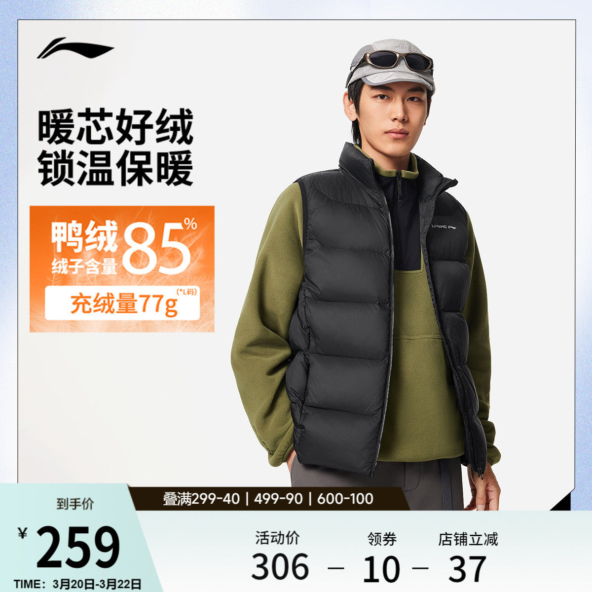 李宁火锅羽绒马甲丨男冬季新款轻薄立领上衣排骨背心鸭绒运动外套