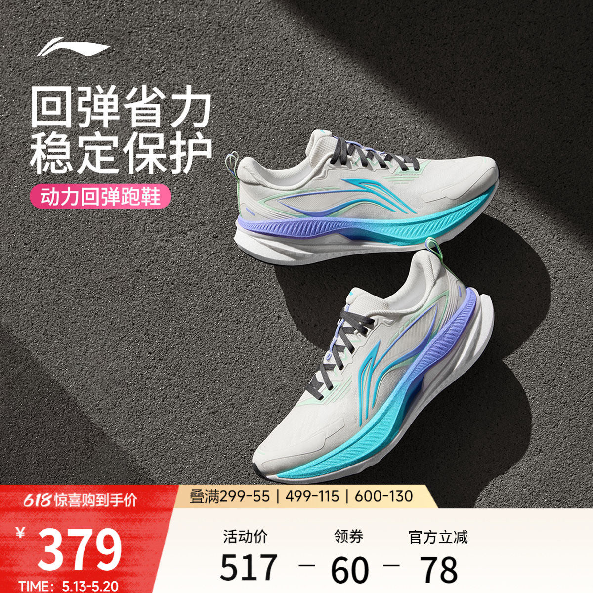 李宁吾适6 | 双层䨻减震跑步鞋男中考体测稳定保护透气专业运动鞋