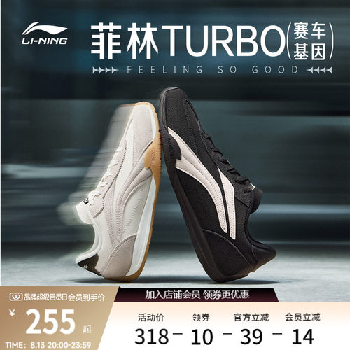 李宁菲林Turbo德训运动休闲鞋子