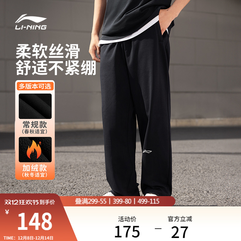 李宁运动裤男休闲针织运动长裤