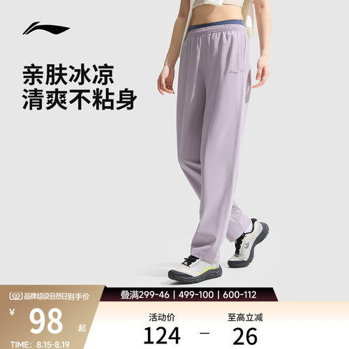 李宁凉爽女健身训练跑步运动裤