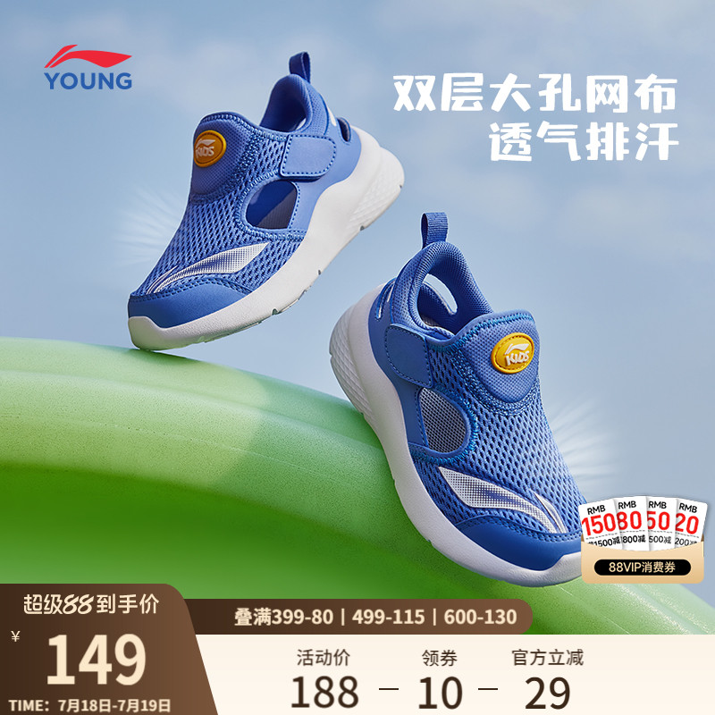 李宁童男女童凉拖运动鞋