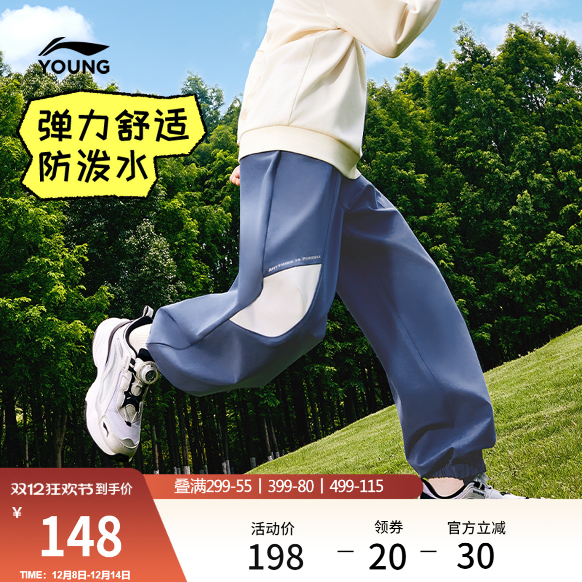 李宁童男女同款印花休闲运动长裤