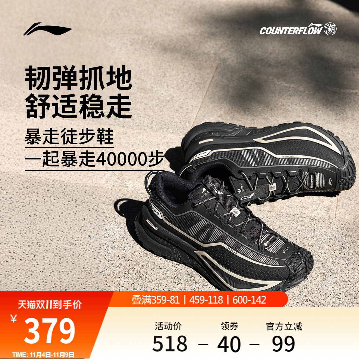 李宁户外CF溯行川休闲鞋男女同款